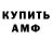 АМФЕТАМИН VHQ NII NO